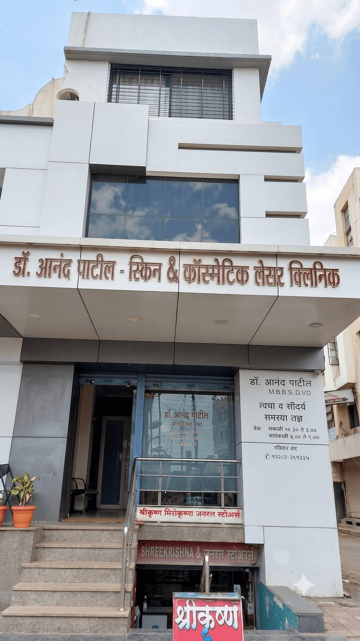 Dr. Anand Patil, MD Dermatology, Latur